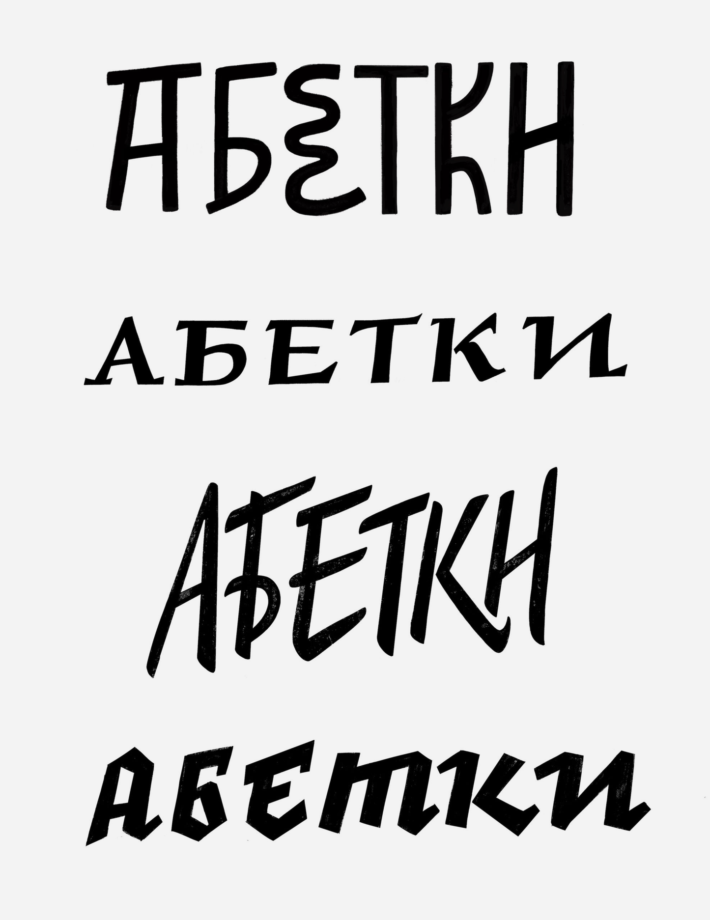 Alphabettes Soup: Feminist Approaches to Type